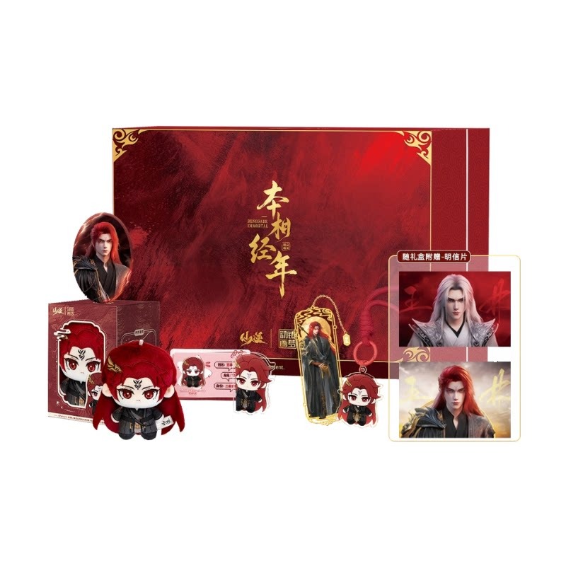 Xian Ni Wang Lin-xian Ben Jing - đánh giá và giá Anime Merchandise