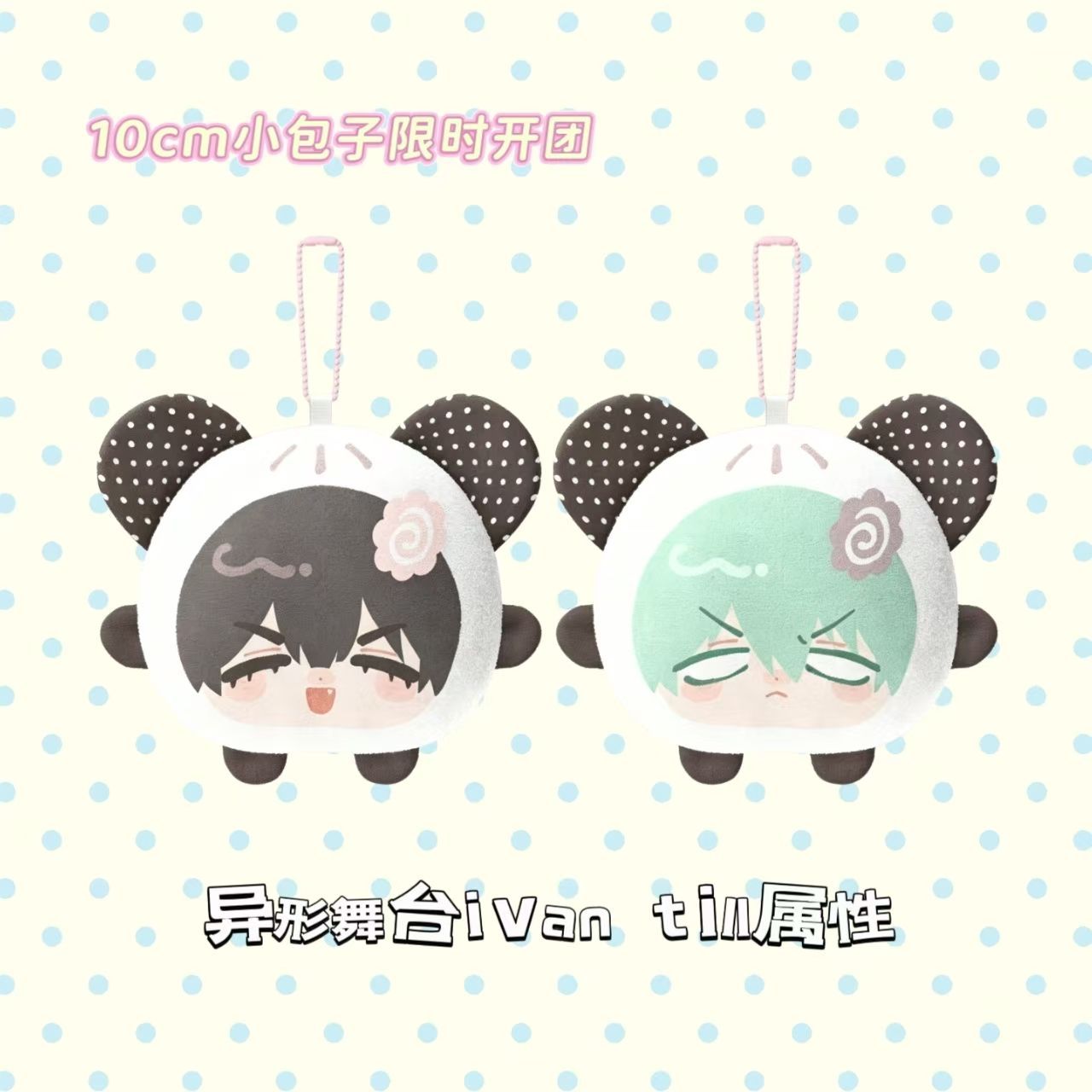 Alien Stage Ivan Till Cosplay  - đánh giá và giá Cute Anime Merchandise